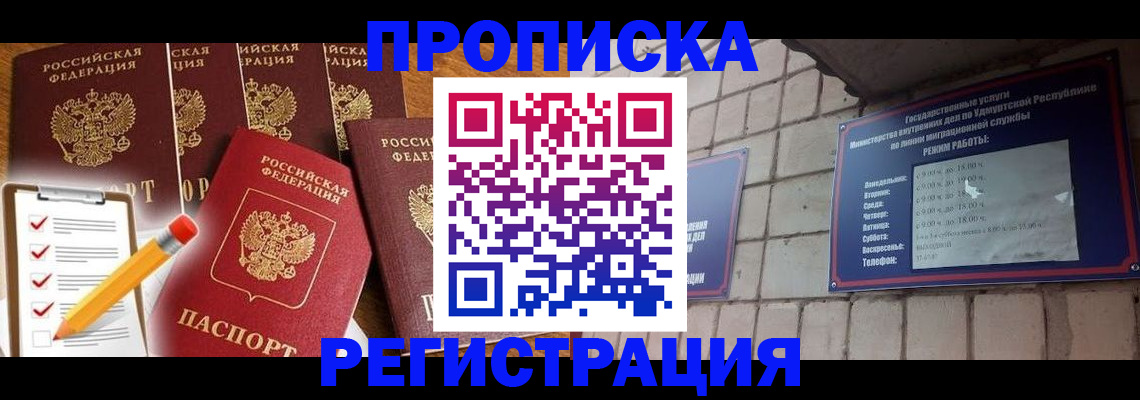 регистрация для дет. сада в Новом Уренгое