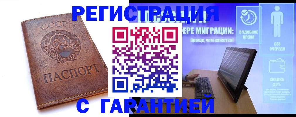 временная регистрация в квартире в Новом Уренгое